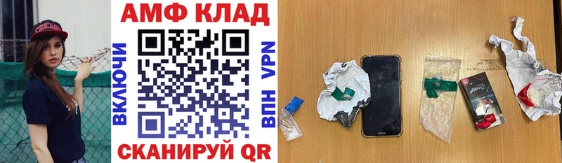 АМФ Розовый Фрязино