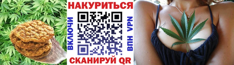 Печенье с ТГК конопля  Фрязино 