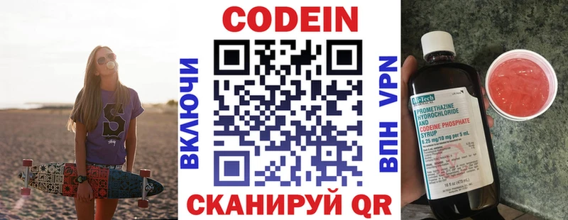 Codein напиток Lean (лин) даркнет Telegram Фрязино