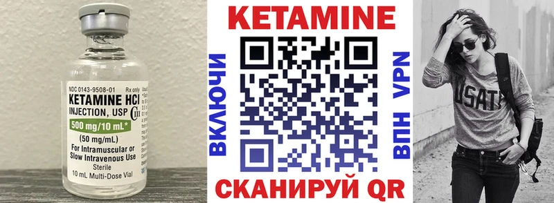 КЕТАМИН VHQ Фрязино