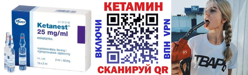 КЕТАМИН VHQ Фрязино