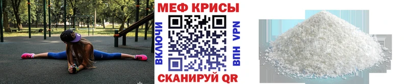 Мефедрон мяу мяу  закладка  Фрязино 